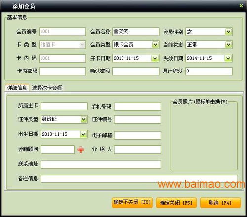 中頂西餐廳管理軟件招募上海浦東地區(qū)合作代理