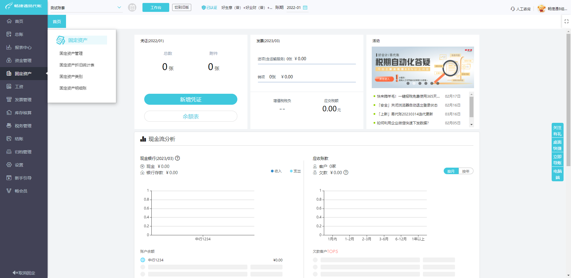 上海代理記賬軟件價格及開發(fā)公司選擇指南